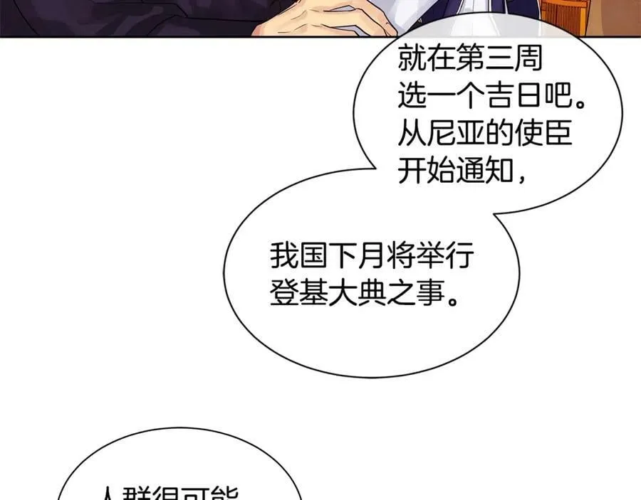 第9话 对他直接点？ 第16页