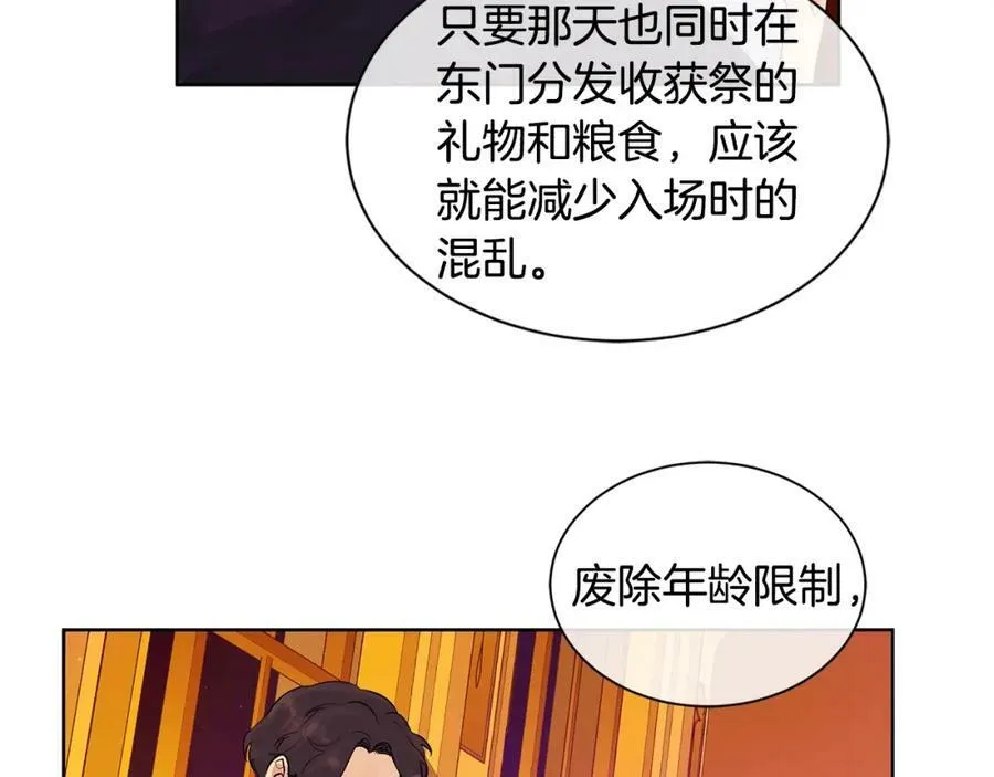 第9话 对他直接点？ 第18页