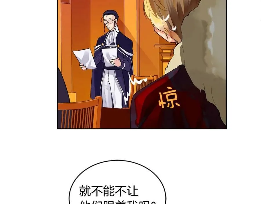 第9话 对他直接点？ 第23页