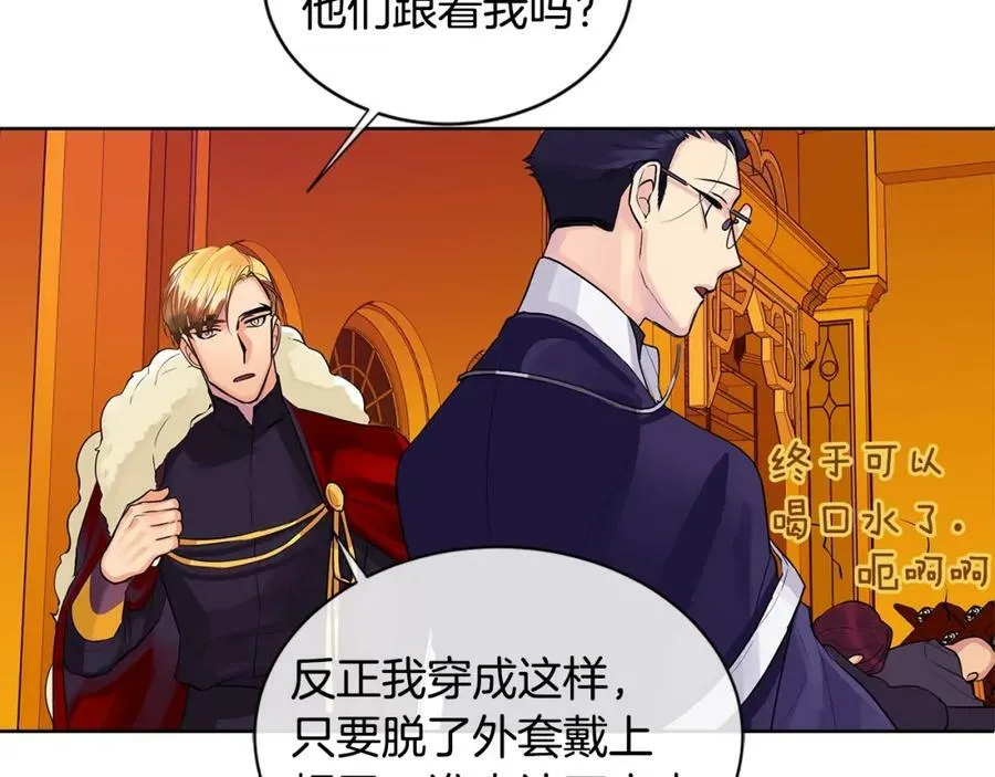 第9话 对他直接点？ 第24页