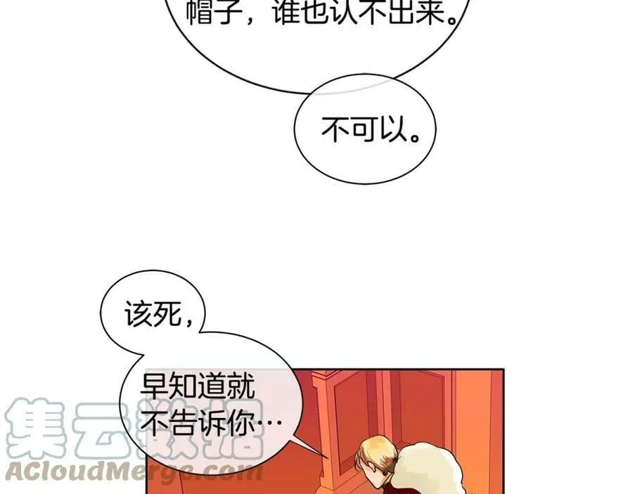 第9话 对他直接点？ 第25页