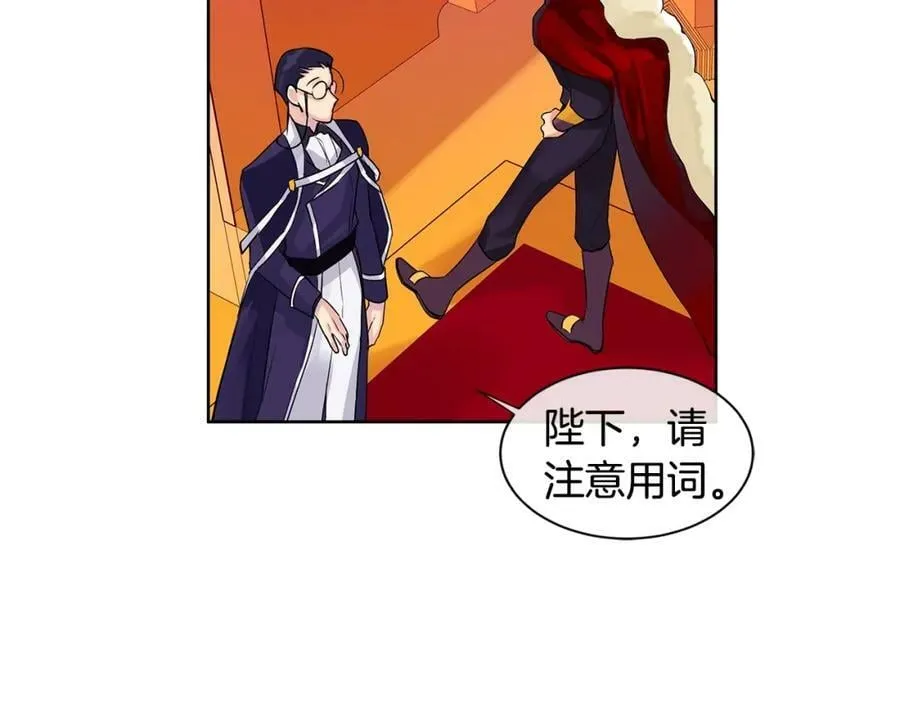 第9话 对他直接点？ 第26页