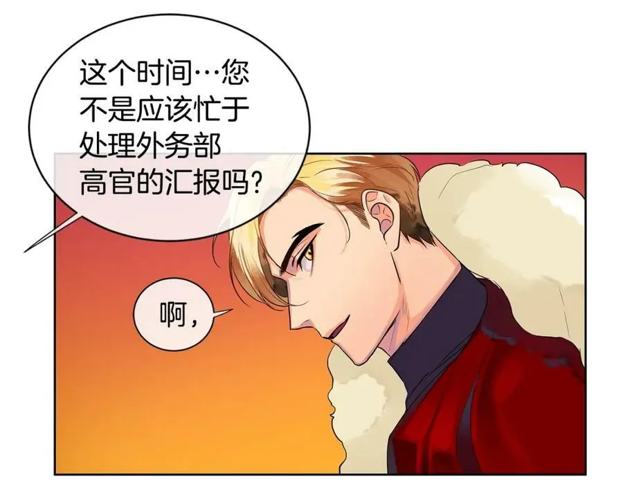 第9话 对他直接点？ 第28页