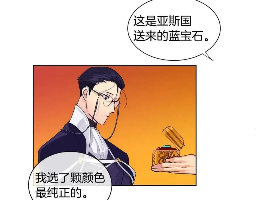 第9话 对他直接点？ 第32页