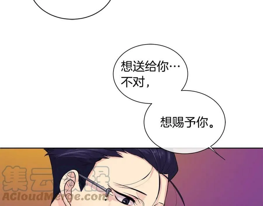 第9话 对他直接点？ 第33页