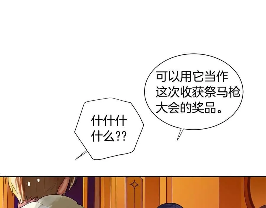 第9话 对他直接点？ 第36页
