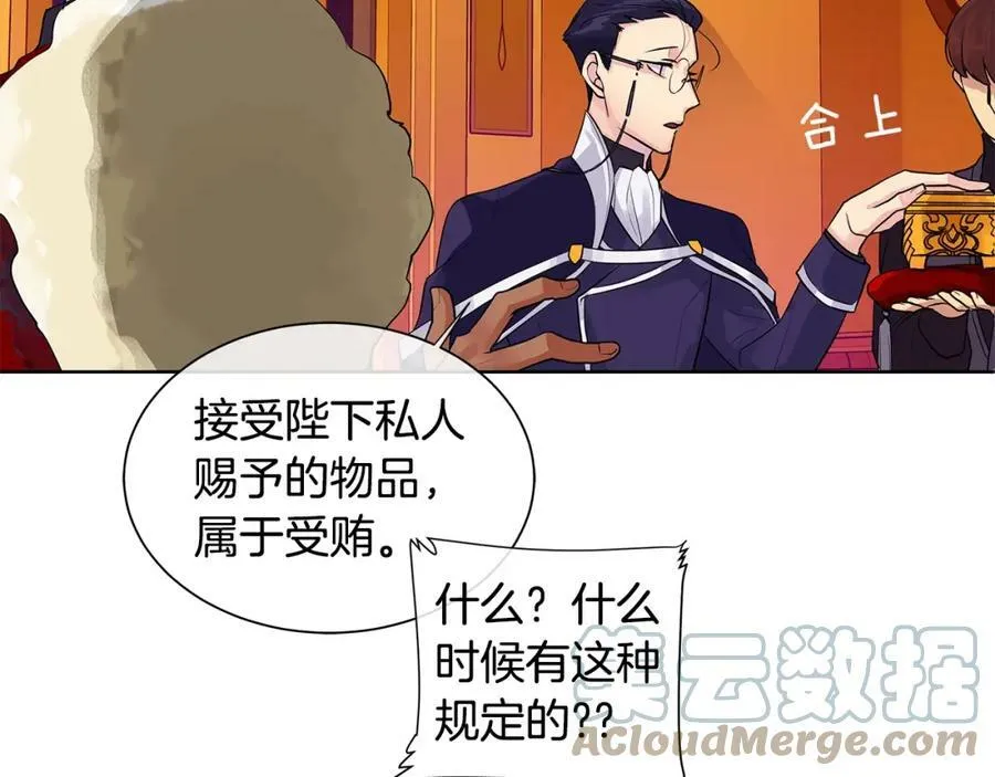 第9话 对他直接点？ 第37页