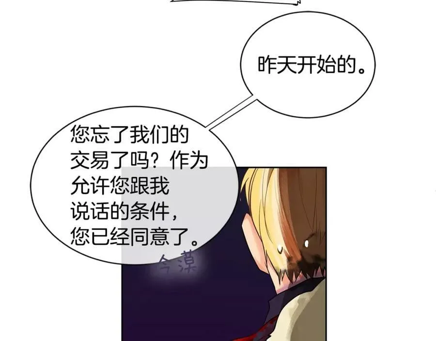 第9话 对他直接点？ 第38页