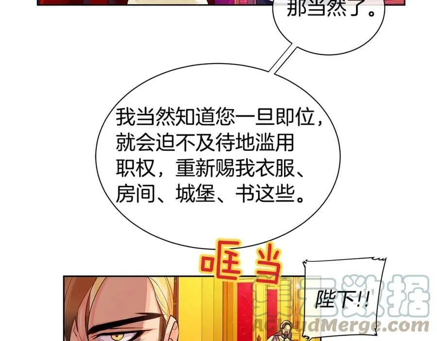 第9话 对他直接点？ 第41页