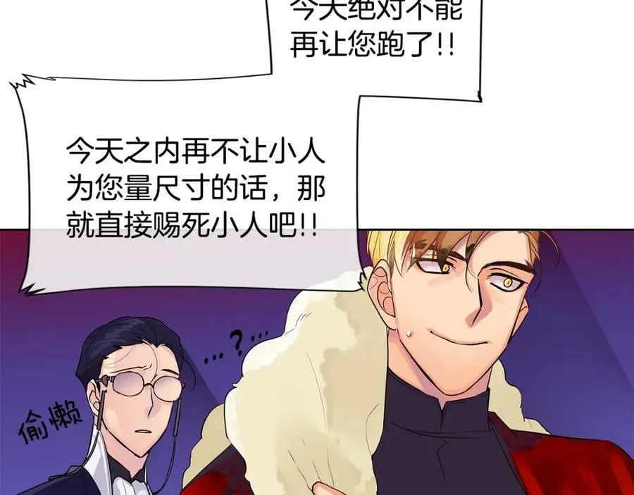 第9话 对他直接点？ 第44页