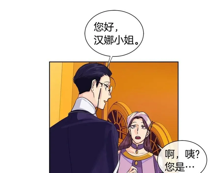 第9话 对他直接点？ 第46页