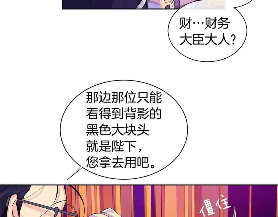 第9话 对他直接点？ 第47页