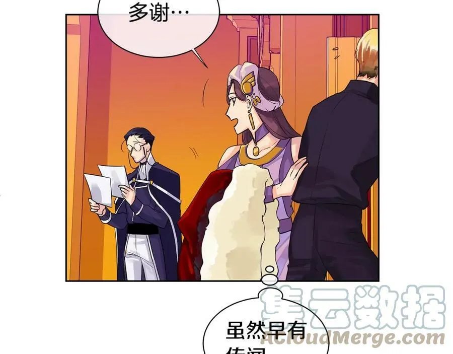 第9话 对他直接点？ 第49页