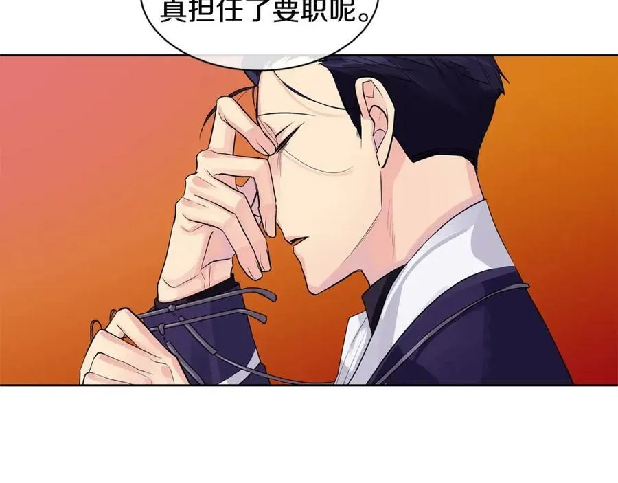 第9话 对他直接点？ 第51页