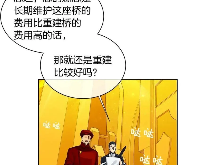第9话 对他直接点？ 第56页