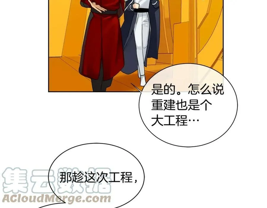 第9话 对他直接点？ 第57页