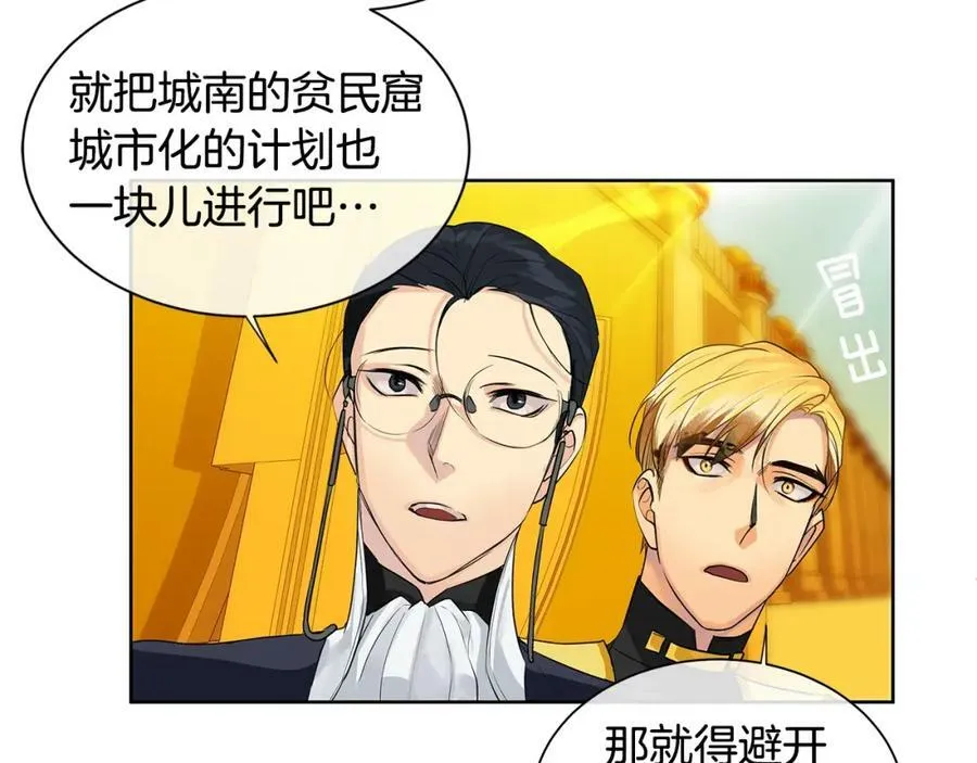 第9话 对他直接点？ 第58页