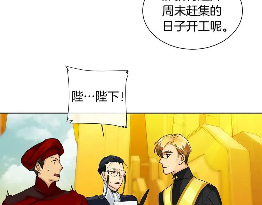 第9话 对他直接点？ 第59页