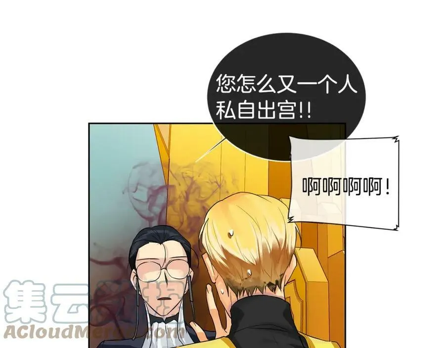 第9话 对他直接点？ 第61页
