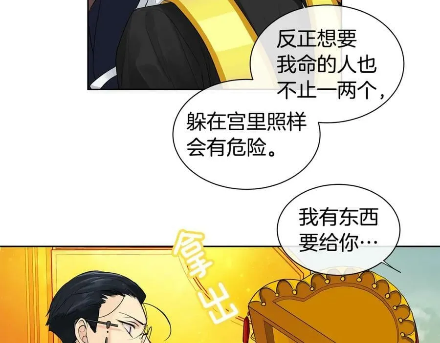 第9话 对他直接点？ 第62页