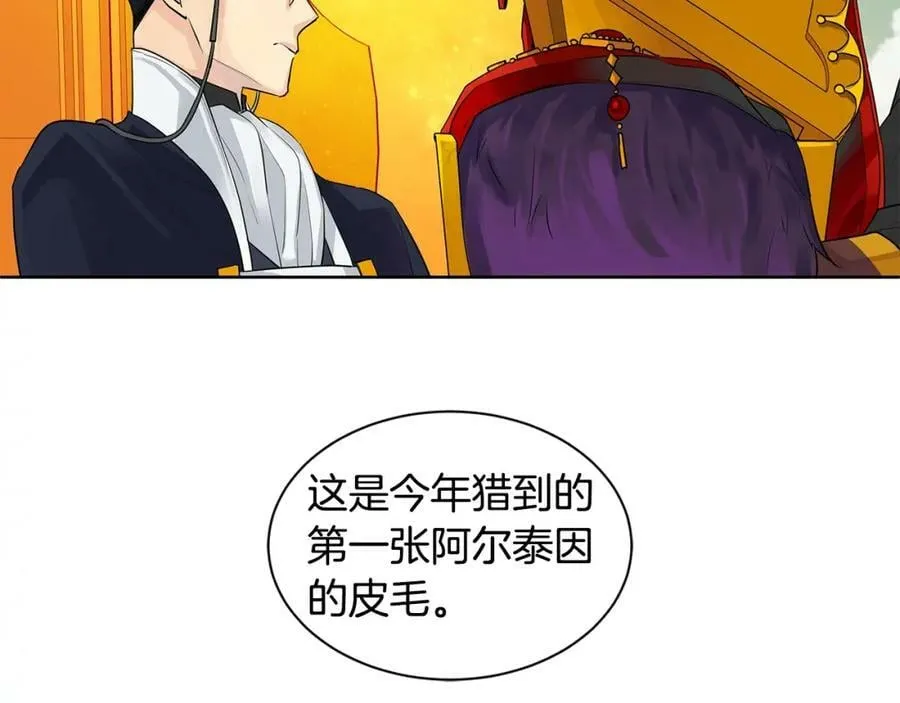 第9话 对他直接点？ 第63页