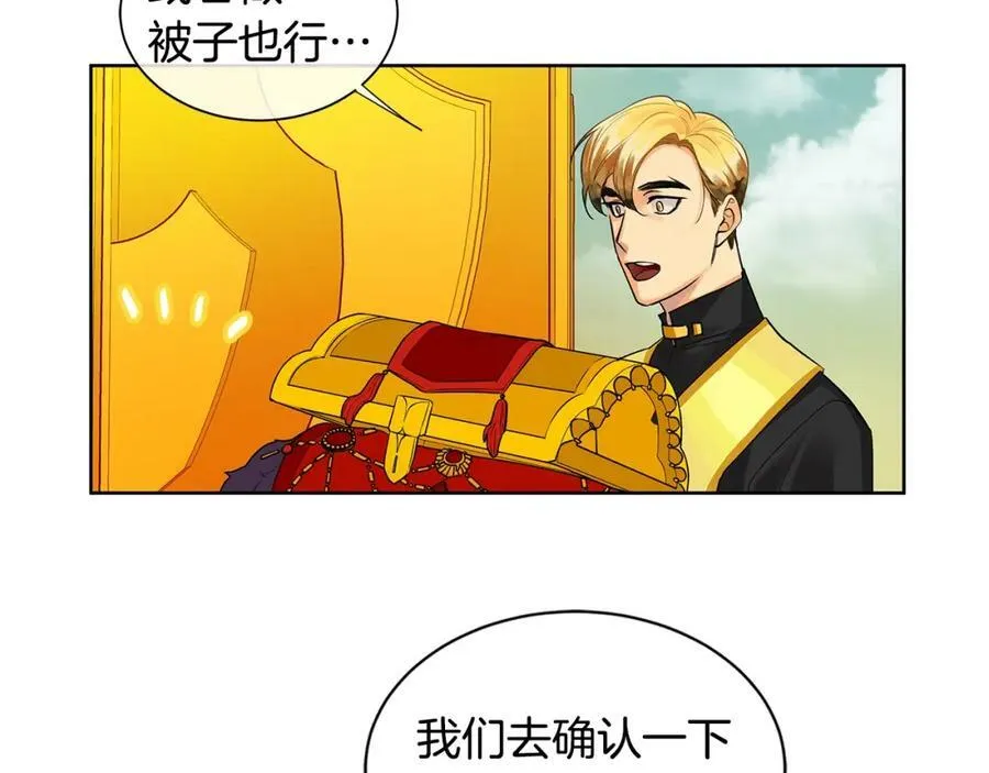 第9话 对他直接点？ 第66页