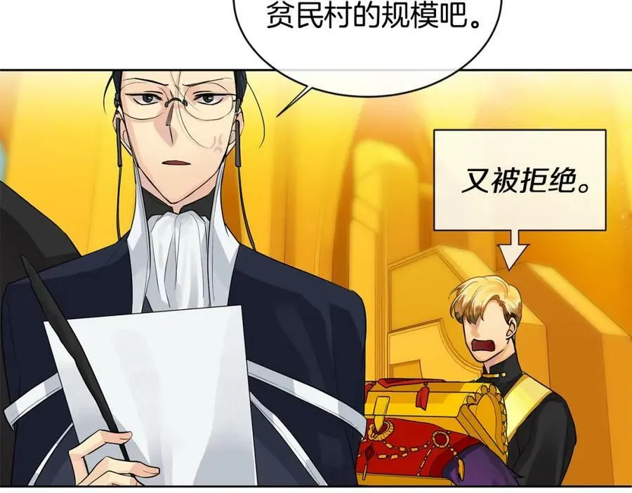 第9话 对他直接点？ 第67页