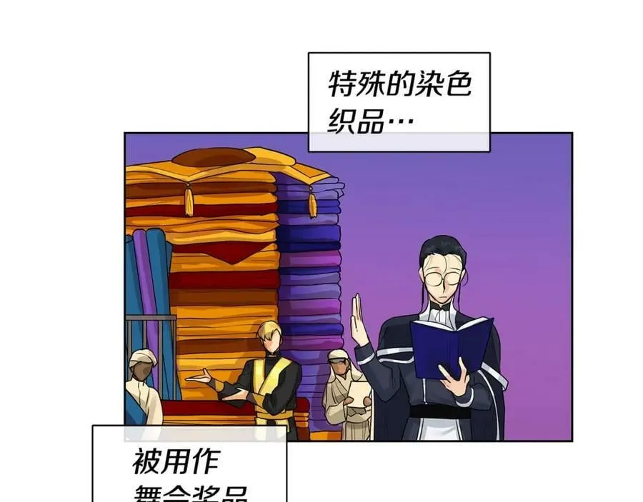 第9话 对他直接点？ 第70页
