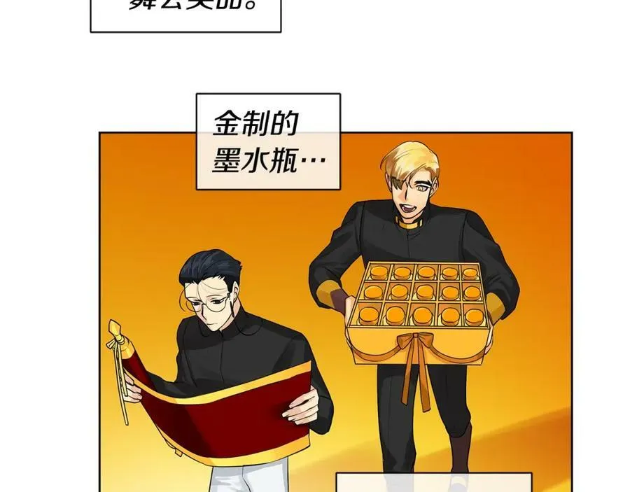 第9话 对他直接点？ 第71页
