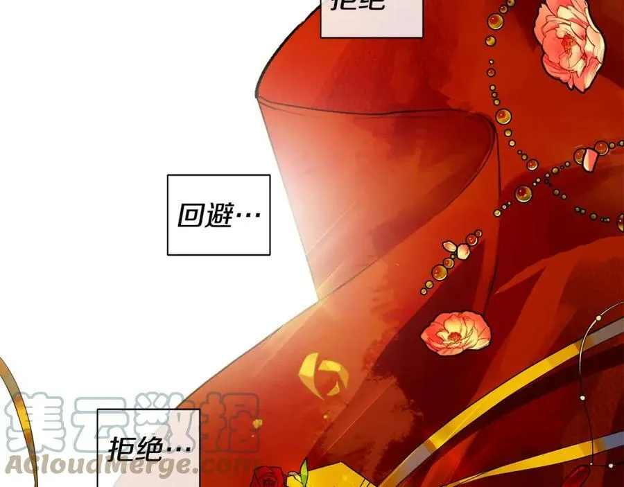 第9话 对他直接点？ 第73页