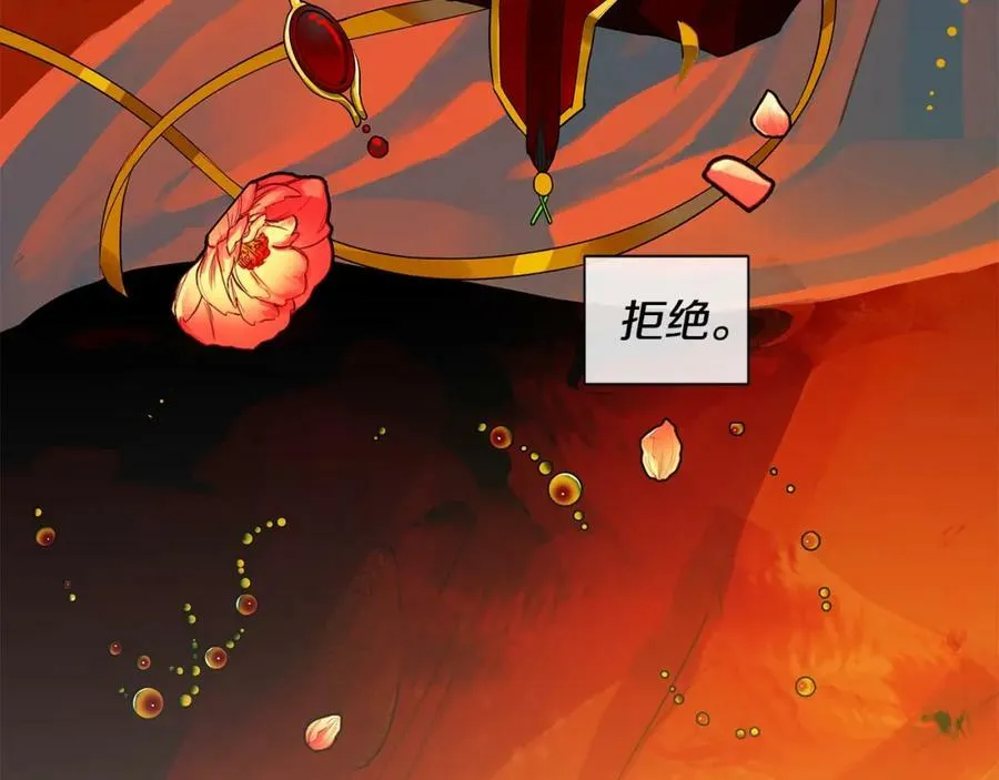第9话 对他直接点？ 第76页
