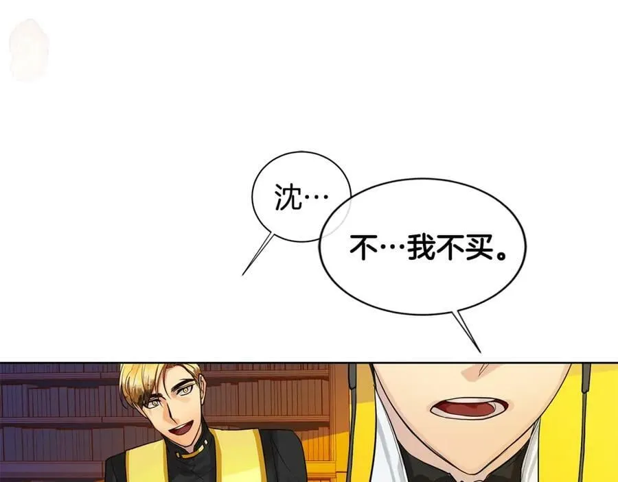 第9话 对他直接点？ 第79页