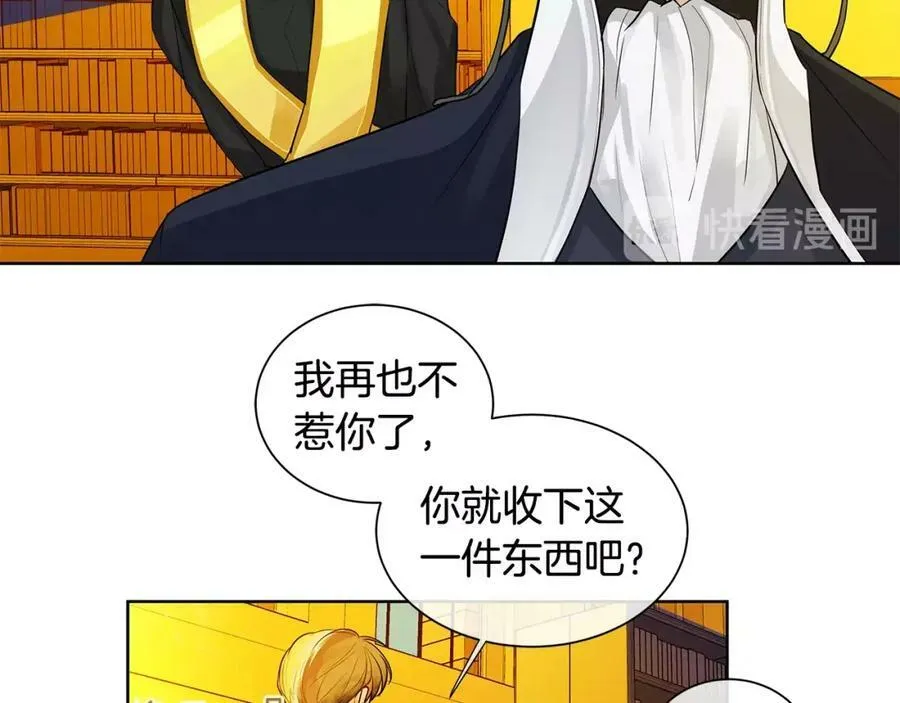 第9话 对他直接点？ 第80页