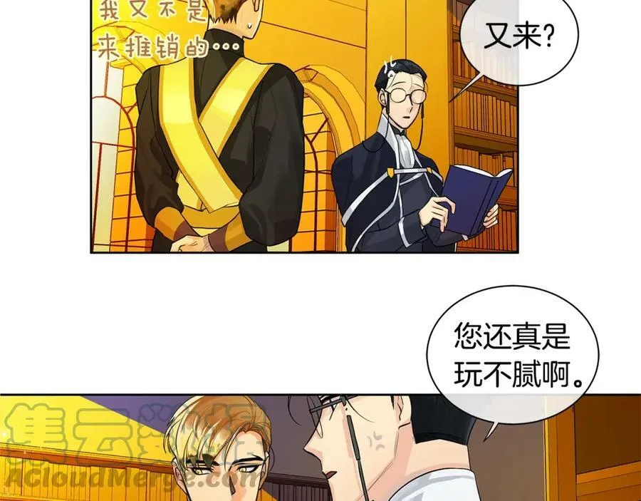 第9话 对他直接点？ 第81页