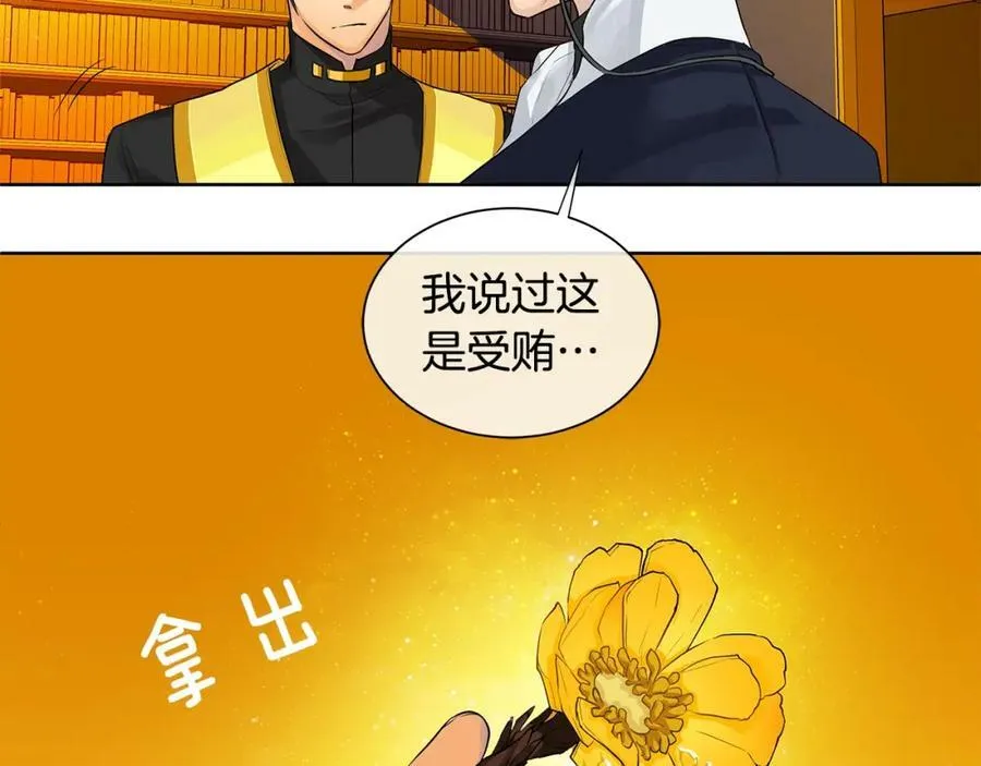 第9话 对他直接点？ 第82页