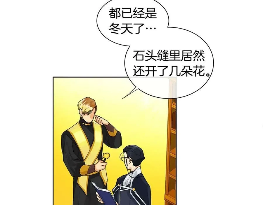 第9话 对他直接点？ 第84页