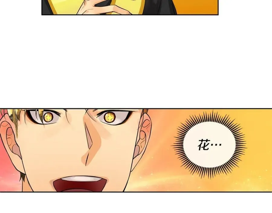第9话 对他直接点？ 第90页