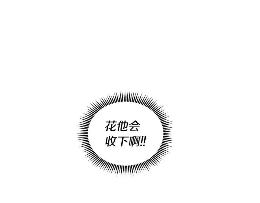 第9话 对他直接点？ 第91页