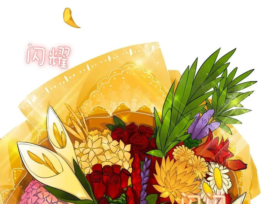 第9话 对他直接点？ 第95页