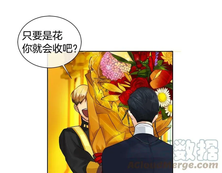 第9话 对他直接点？ 第97页