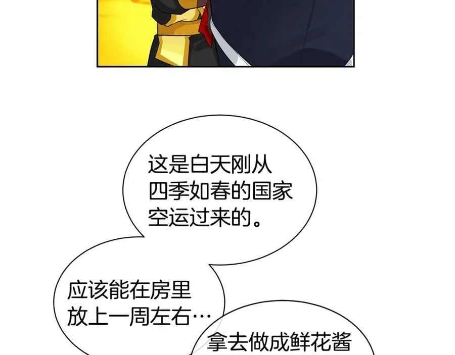 第9话 对他直接点？ 第98页