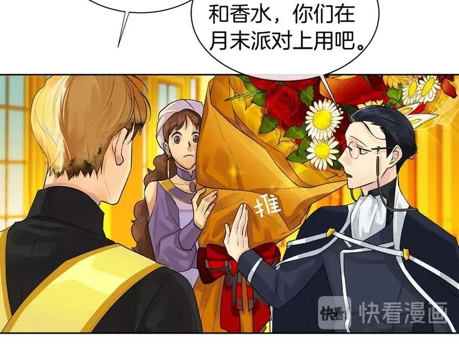 第9话 对他直接点？ 第99页