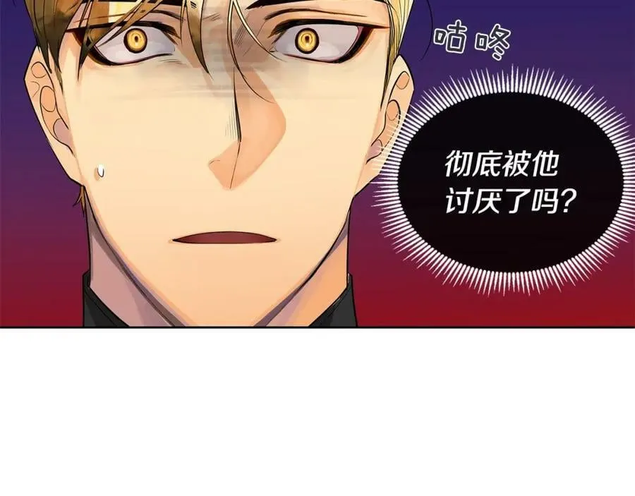 第9话 对他直接点？ 第102页