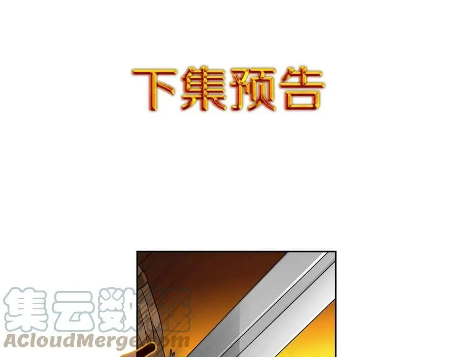 第9话 对他直接点？ 第105页