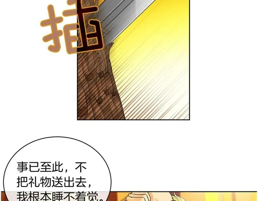 第9话 对他直接点？ 第106页