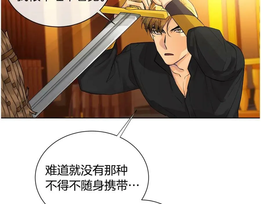 第9话 对他直接点？ 第107页