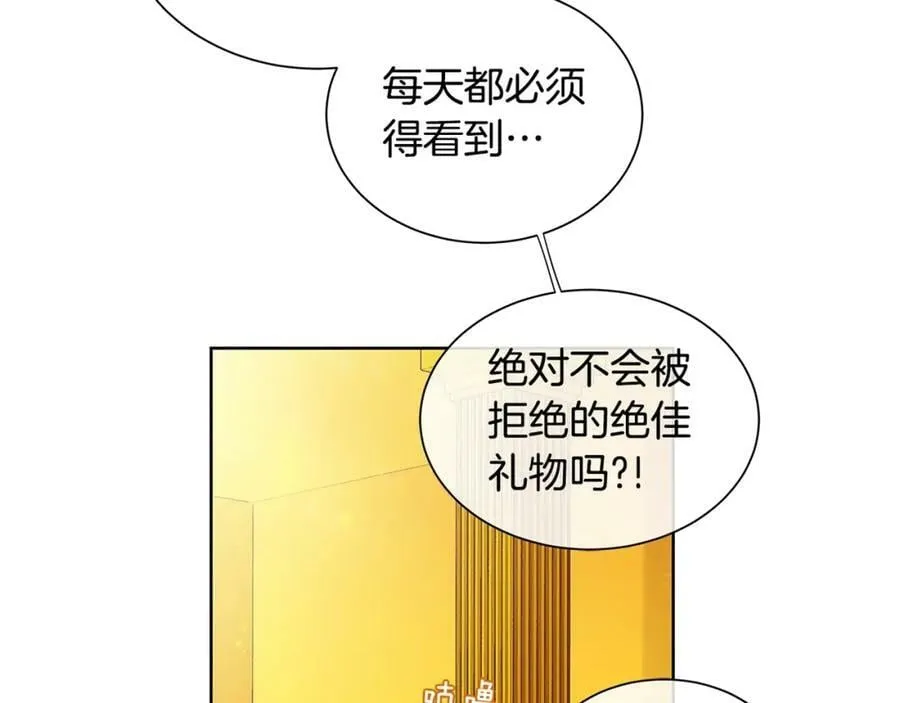 第9话 对他直接点？ 第108页