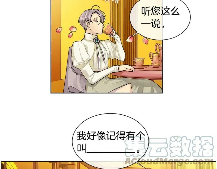 第9话 对他直接点？ 第109页