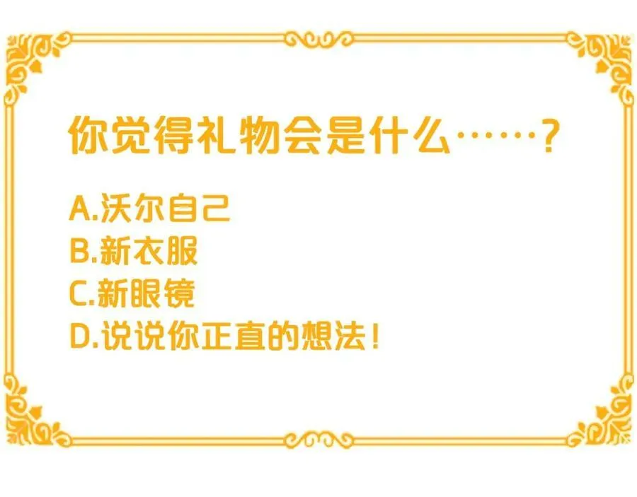 第9话 对他直接点？ 第112页