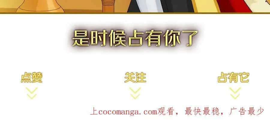 第9话 对他直接点？ 第116页